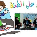 – Salamati-Alattariq-5ème-colloque-national-d’éducation-routière-by-Vivo-Energy-Tunisie-&-Ministère de-l’Éducation-0