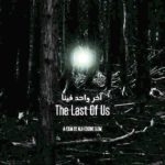 – The-last-of-Us-le-film-Akher-Wahed-Fina-d’Alaeddine-Selim-a-la-Mostra-de-Venise-et-à-Rotterdam