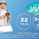 promotion-automne-2016-tunisair-cible-32-destinations-mediterraneennes-01