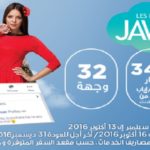 promotion-automne-2016-tunisair-cible-32-destinations-mediterraneennes-02