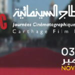 Journée-Cinématographique-de-carthage-2018