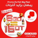 my-ooredoo-des-voyages-a-gagner-et-des-promos-internet-exceptionnelles-durant-le-mois-de-ramadan02