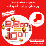 my-ooredoo-des-voyages-a-gagner-et-des-promos-internet-exceptionnelles-durant-le-mois-de-ramadan03