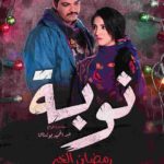 ramadan-2019-sur-nessma-les-feuilletons-tunisiens04