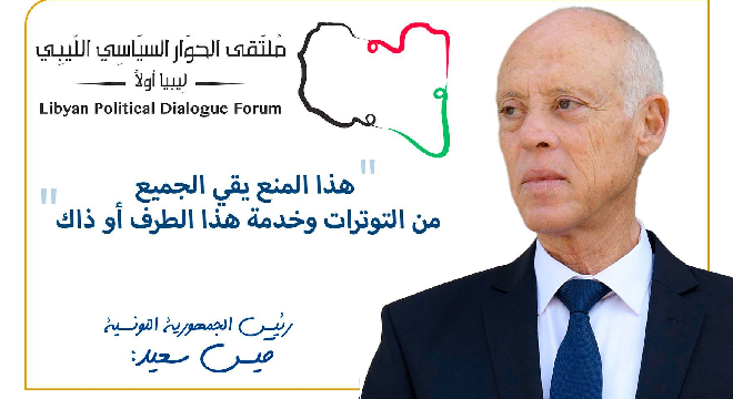 kais-saied-preside-la-premiere-reunion-du-dialogue-politique-inter-libyen