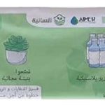 – bouteilles en plastique contre des plantes-02