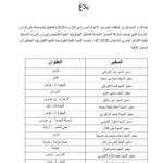 مخبر-140121