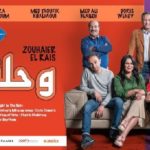 – Wahla-tn-est-un-vaudeville-mis-en-scene-par-Sami-Montacer-00-Photo-Houssem-Hamdi