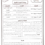 examen-nationaux-details03