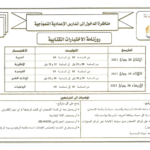 examen-nationaux-details05