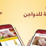 national-poultry-companys-app-offers-shoppers-an-additional-and-elevated-experience03