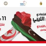 sfax-se-prepare-pour-accueillir-la-troisieme-edition-du-forum-economique-tuniso-libyen-le-jeudi-11-mars-202104