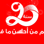 Ecran-A7sen-20-ans-final