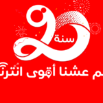 Ecran-A9wa20-ans-final