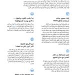 – les-5-conseils-de-meta-pour-assurer-la-visibilite-des-activites-des-entreprises-pendant-ramadan-03