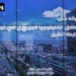 lancement-de-la-5g-apres-la-phase-de-preparation-la-tunisie-vient-de-devoiler-le-calendrier-de-loctroi-des-licences-aux-operateurs-04