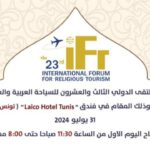 23ème Forum International Arabe du Tourisme et de la Omra, ce mercredi 31 août à Tunis02