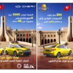 STA et BEST LEASE s’unissent autour d’une offre exceptionnelle de la CHERY ARRIZO