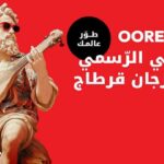 Ooredoo Tunisie donne le rythme et annonce son partenariat officiel avec le Festival International de Carthage pour la 4e année consécutive
