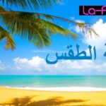 – meteo-الطقس-La-femme-02