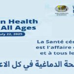 sante-cerebrale-tunisie-