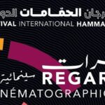 Regards Cinématographiques Jardin des Arts – Centre Culturel International de Hammamet