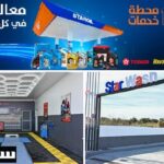 un-nouveau-souffle-sur-le-reseau-staroil-avec-linauguration-de-la-station-khniss-monastir-6-