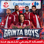 Grinta Boys Carrefour