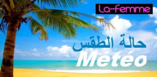 Prévisions Météo : Vers un week-end caniculaire en Tunisie (11-12 juillet 2026)… Détails
