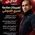 Revelations-de-Sabri-Lamouchi-constatant-sa-debecle-au-Mndial-2026