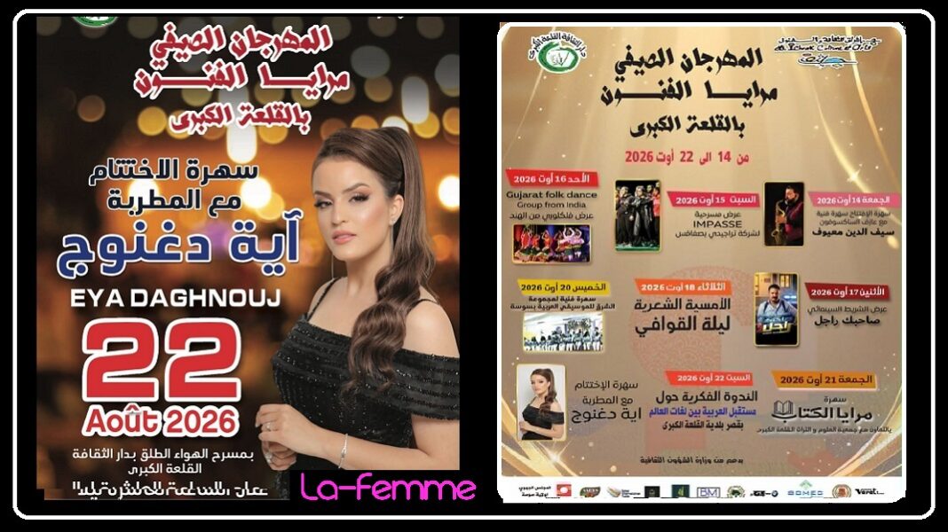 11e-festival-de-kalaa-kebira-quand-les-arts-et-les-cultures-se-refletent-a-maraya-al-founoun-04