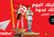 Ooredoo Tunisie et Kafel El Yatim accompagnent 400 enfants à l’occasion de la rentrée scolaire