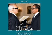 Vient de paraître ‘’L’ambassadeur Mhammed Jnifen’’: un illustre diplomate face aux fortes tempêtes arabes