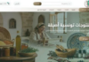 Ouverture des inscriptions sur la plateforme nationale de commercialisation des produits féminins