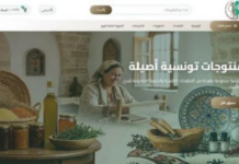 Ouverture des inscriptions sur la plateforme nationale de commercialisation des produits féminins